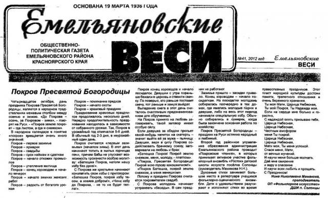 Покров Пресвятой Богородицы Покров Пресвятой Богородицы