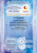 Астапенко Ксения